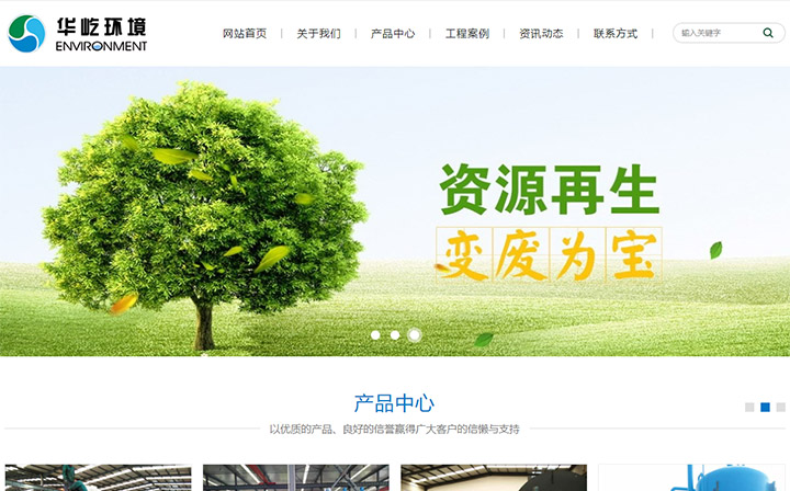 山东华屹环境科技工程有限公司